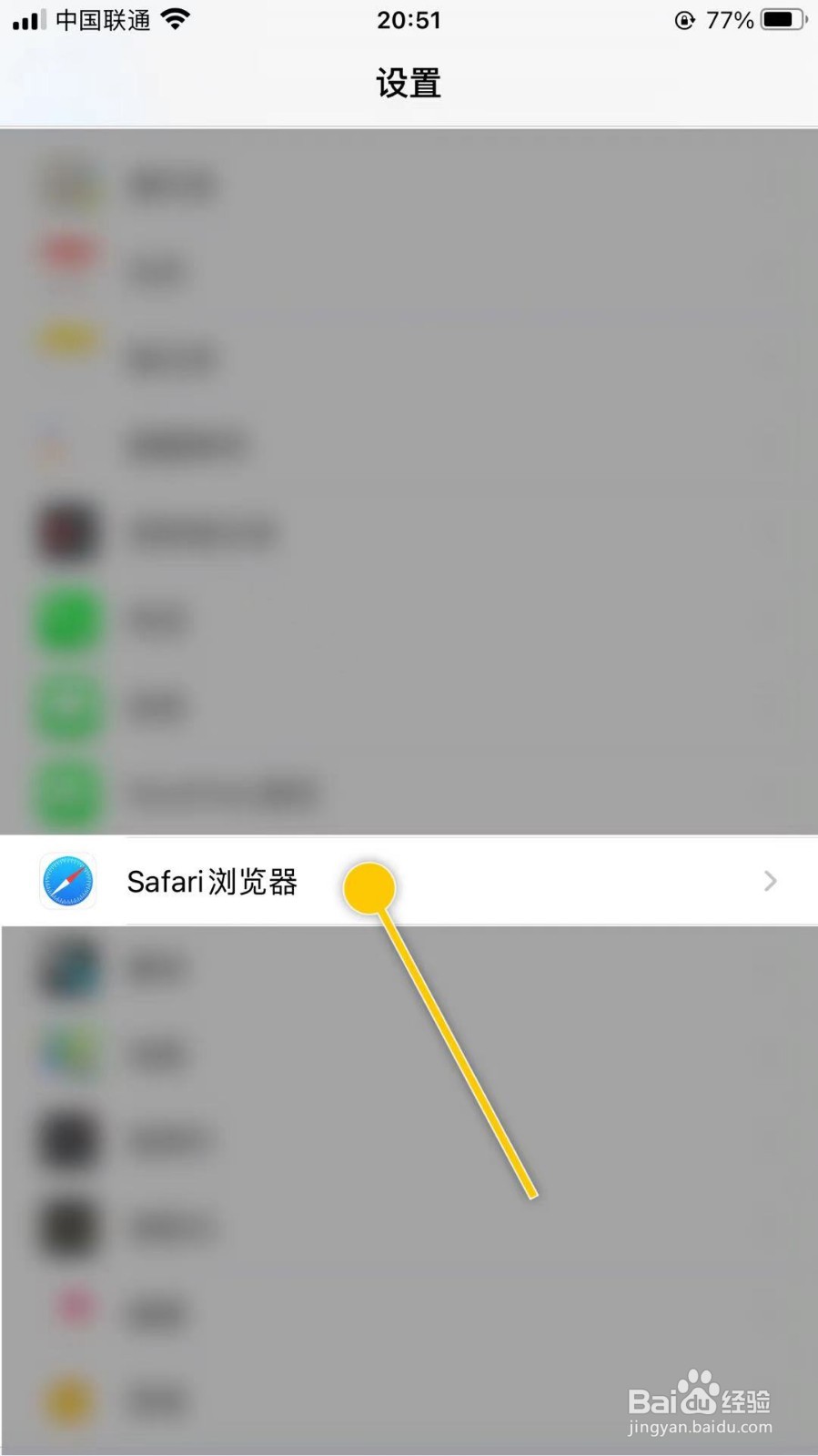 Safari浏览器怎么开启Ad Blocker内容拦截器