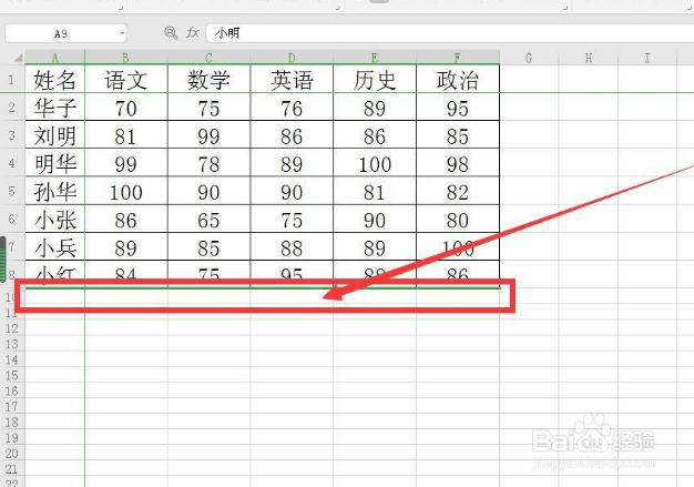 如何隐藏WPS表格行数据?