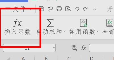wps表格文档如何插入sumif函数