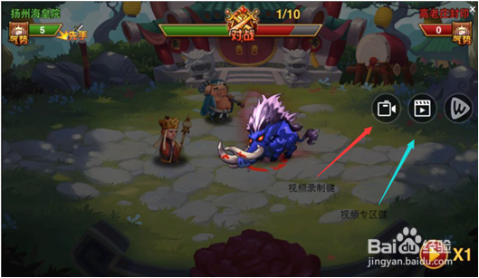 怎样用手机录制游戏视频