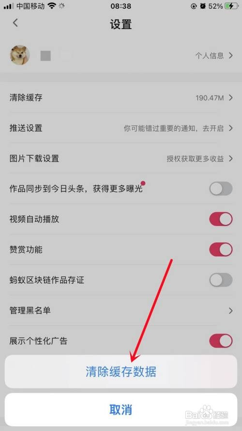 图虫APP如何清除缓存数据？
