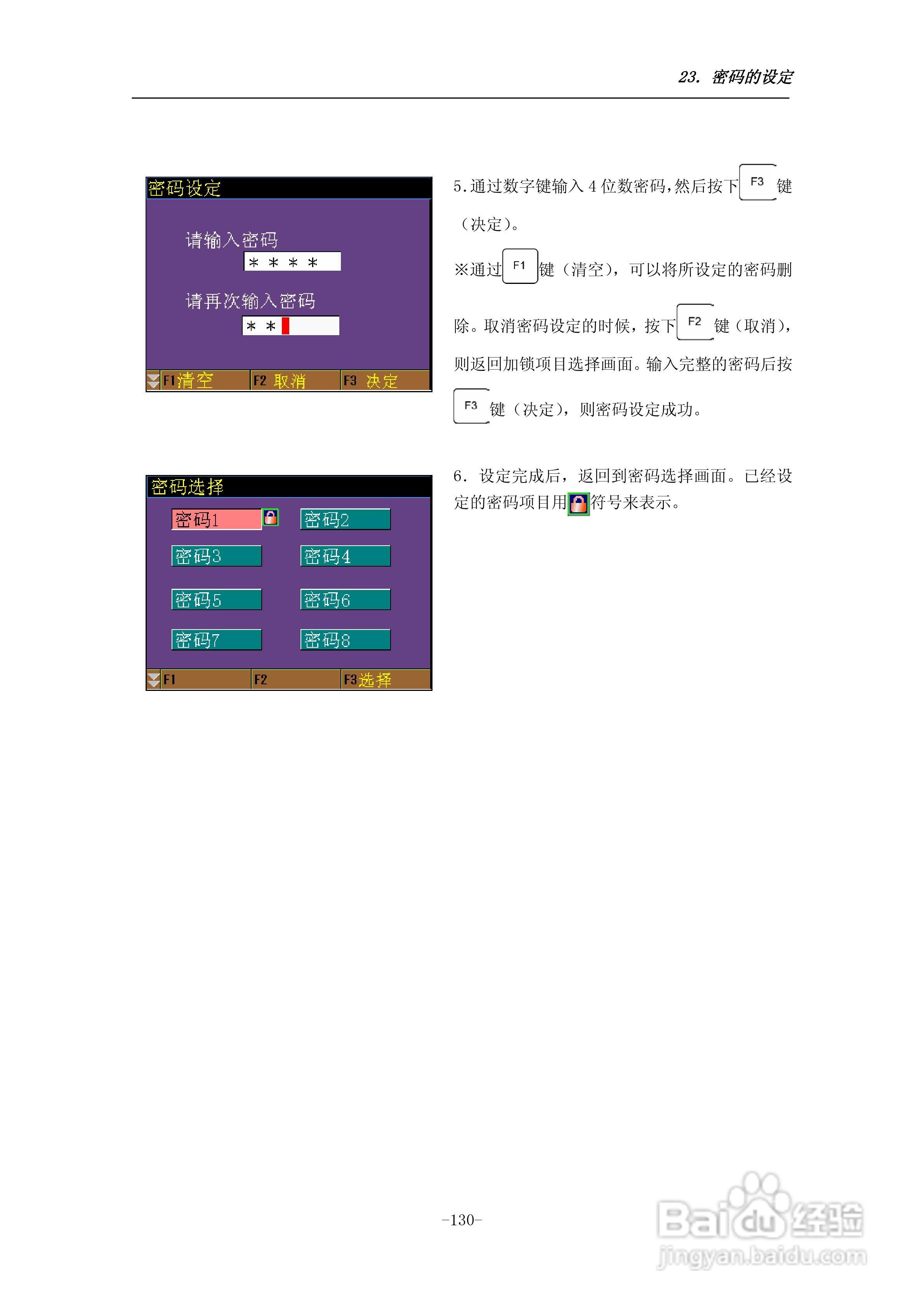 STEC-NA1a机械手控制器使用说明书:[14]