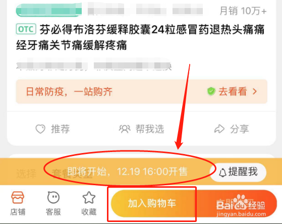 哪里可以买到布洛芬退烧药?
