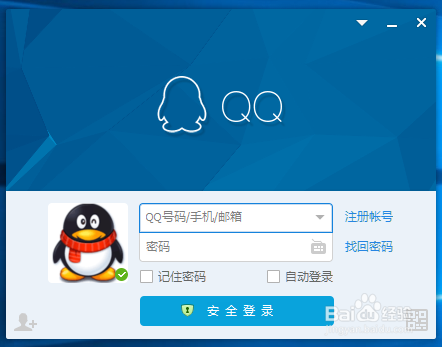 QQ怎么快速升级