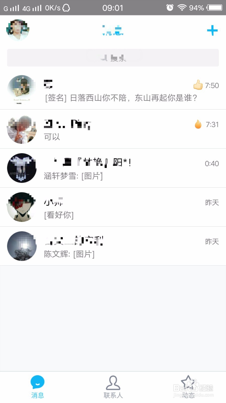 手机QQ如何进入勋章墙