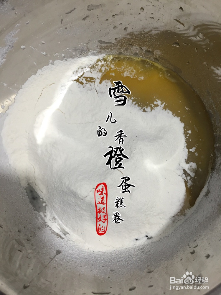 香橙蛋糕卷的做法