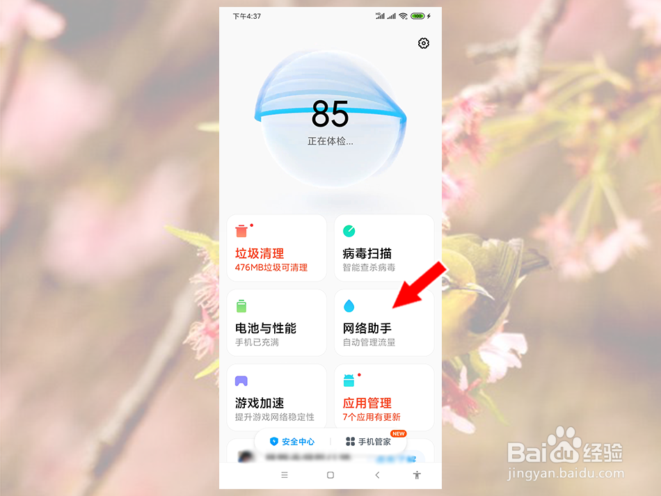 手机有网络但是QQ连不上网怎么解决