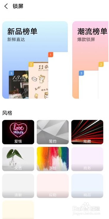 iqoo8怎么设置锁屏桌面