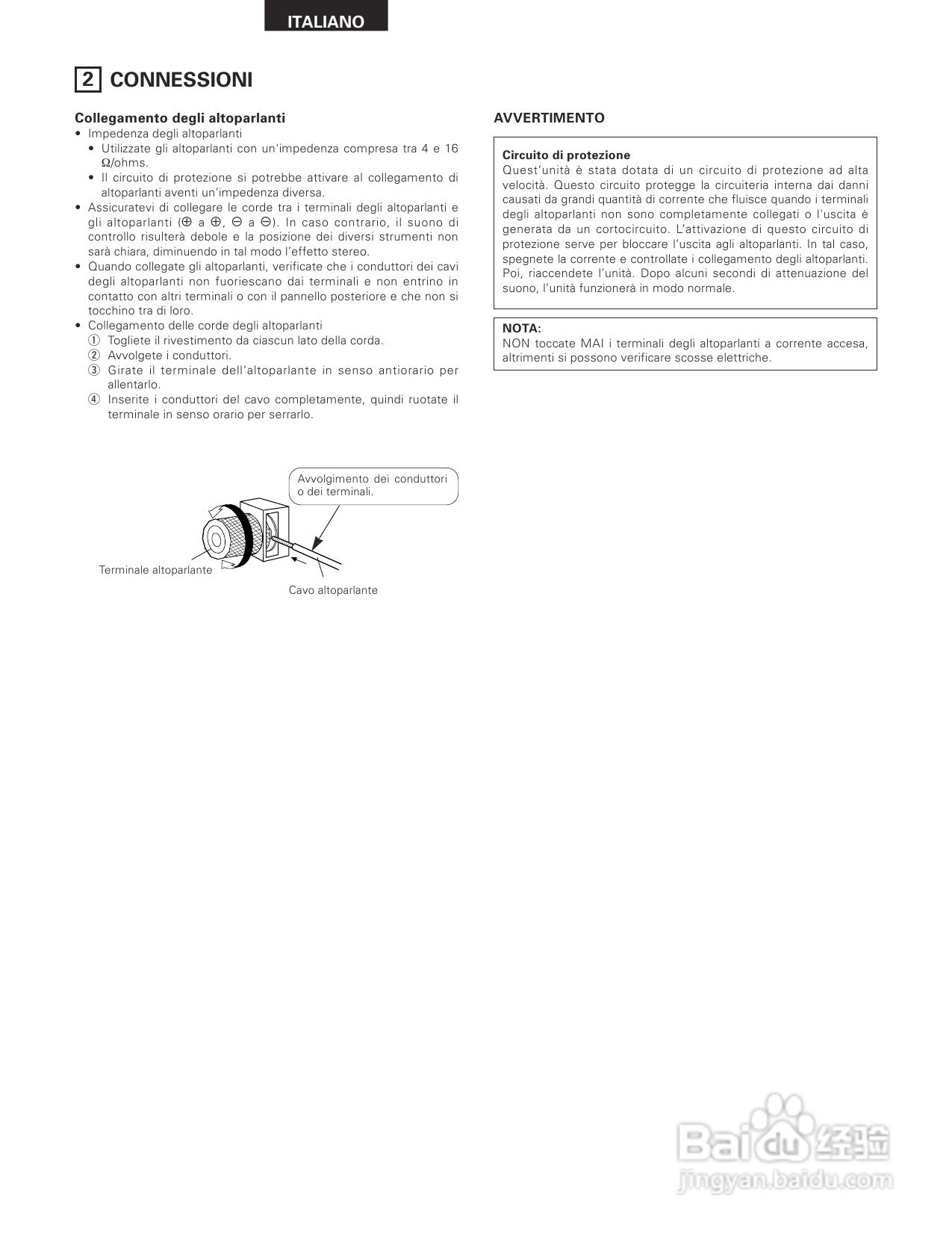 天龙PMA-SA1型音响说明书:[2]