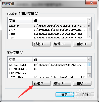 windows7怎么配置Android的adb环境变量