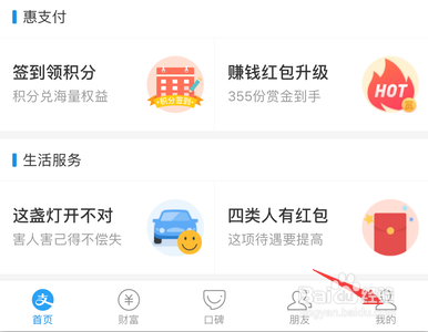 支付宝到店刷脸支付怎么关闭