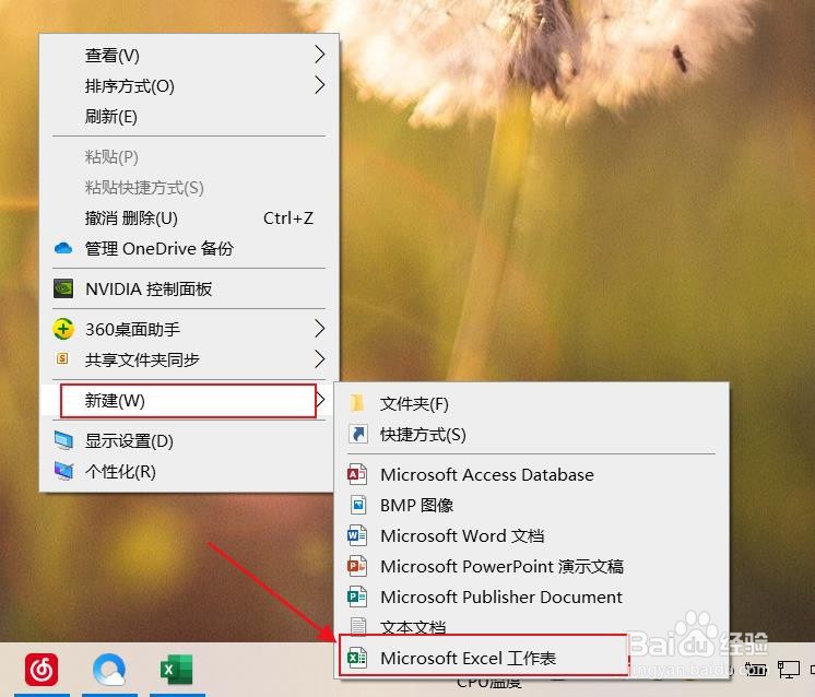 Excel怎么使用格式刷