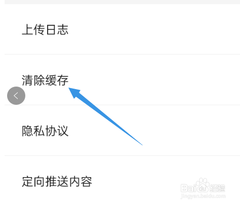 土豆雅思怎样进行清除缓存的操作？