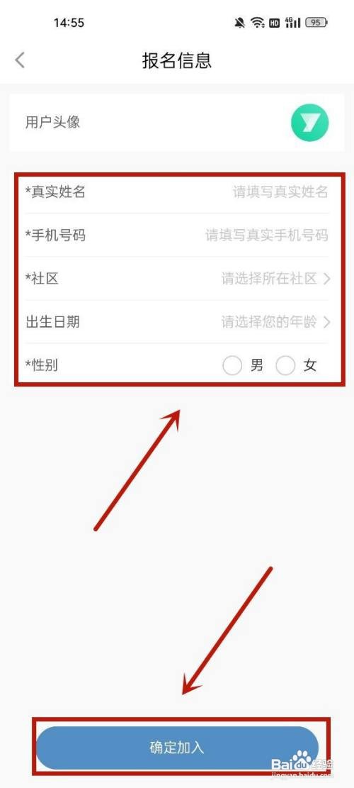 悦动圈如何报名参加比赛