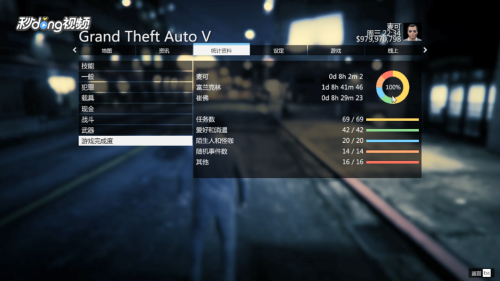 Gta5如何查看人物的统计资料 百度经验