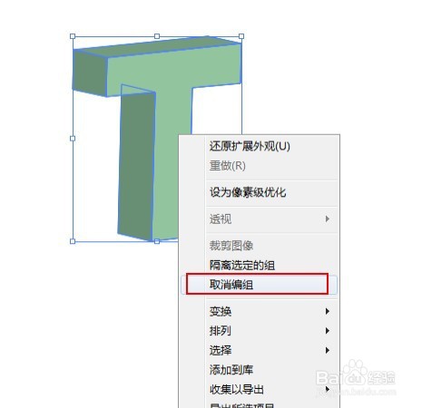 Illustrator快速制作透明风格立体字效果。