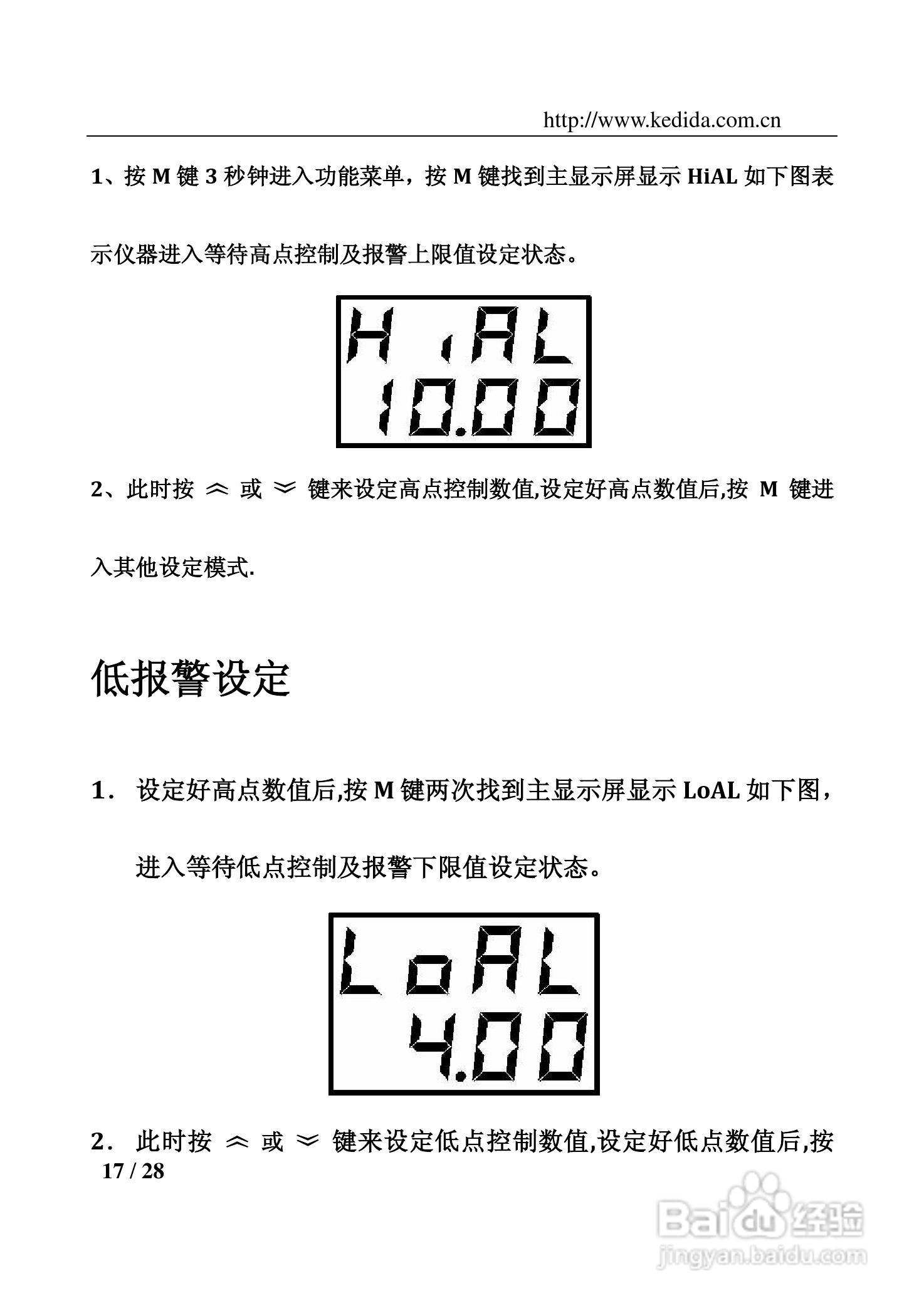 PH/ORP控制器CT-6659使用说明书:[2]