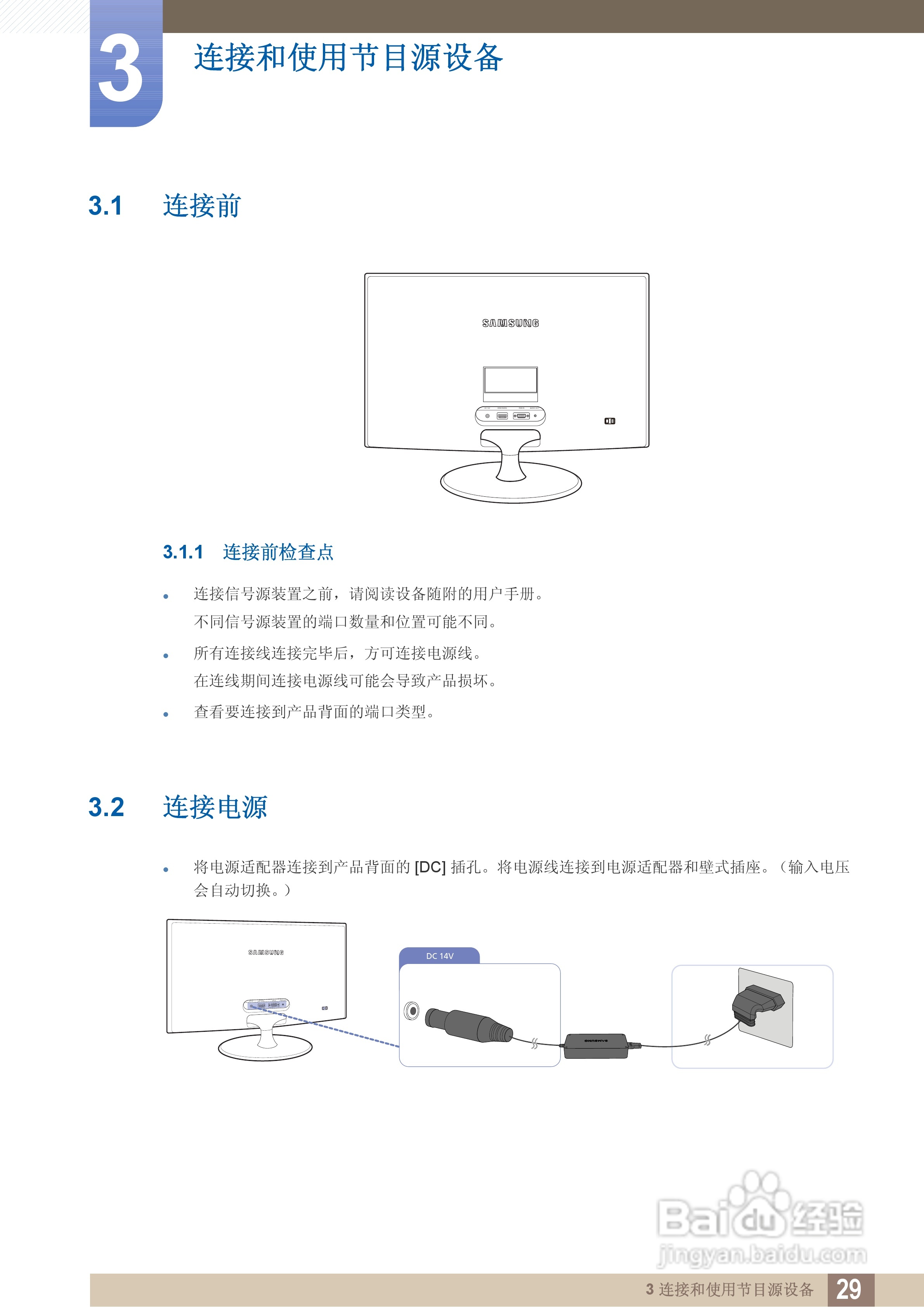 三星S22B360V液晶显示器使用说明书:[3]