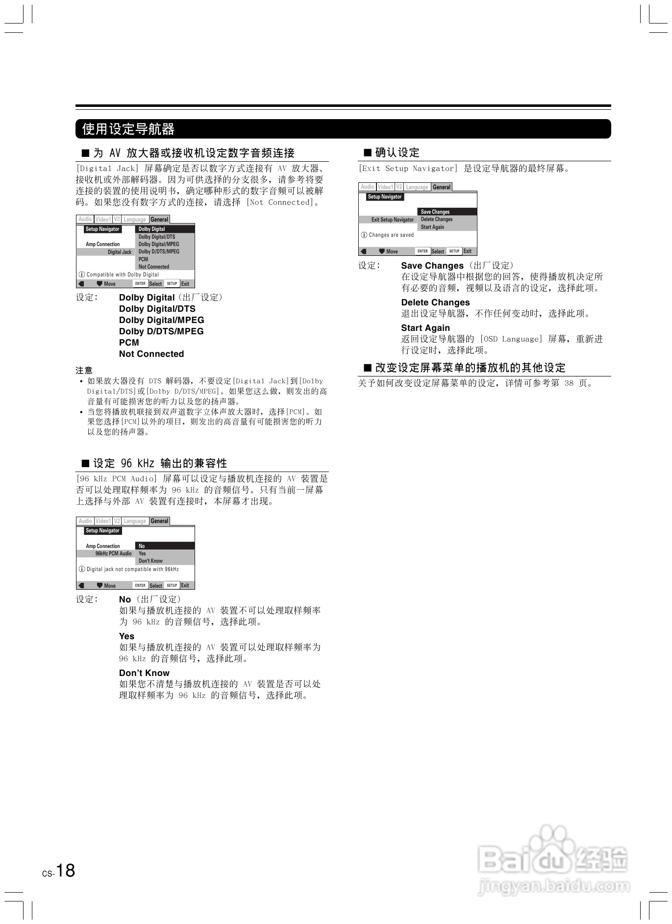 安桥DVD播放机DV-L5X型使用说明书:[1]