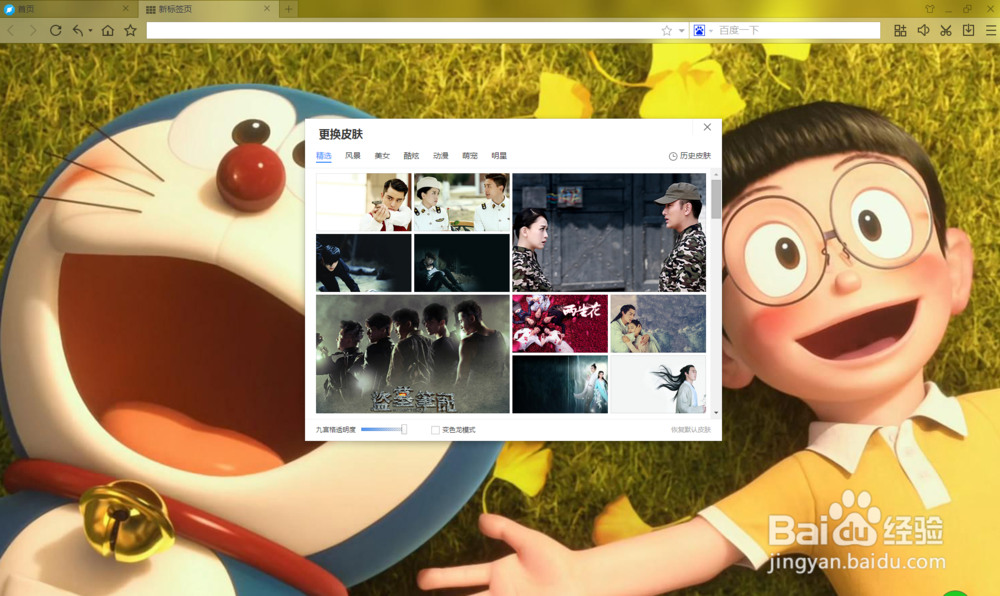 最新版本百度浏览器使用感受