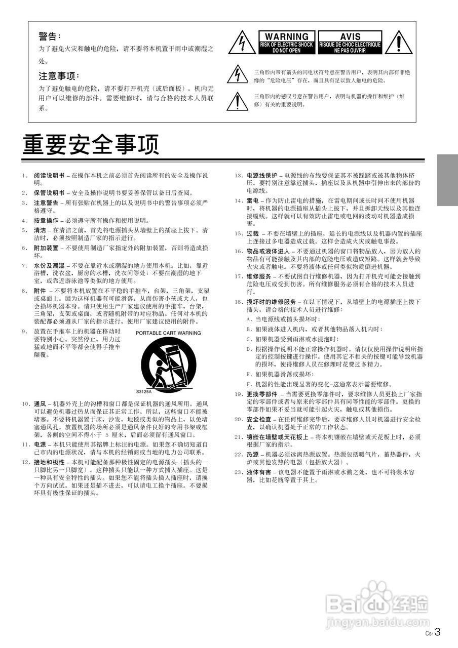 安桥DVD播放机DV-SP800型使用说明书:[1]