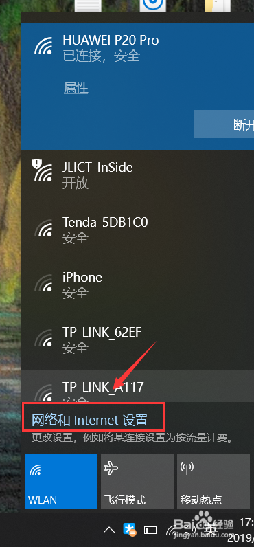 wifi能连上但不能上网