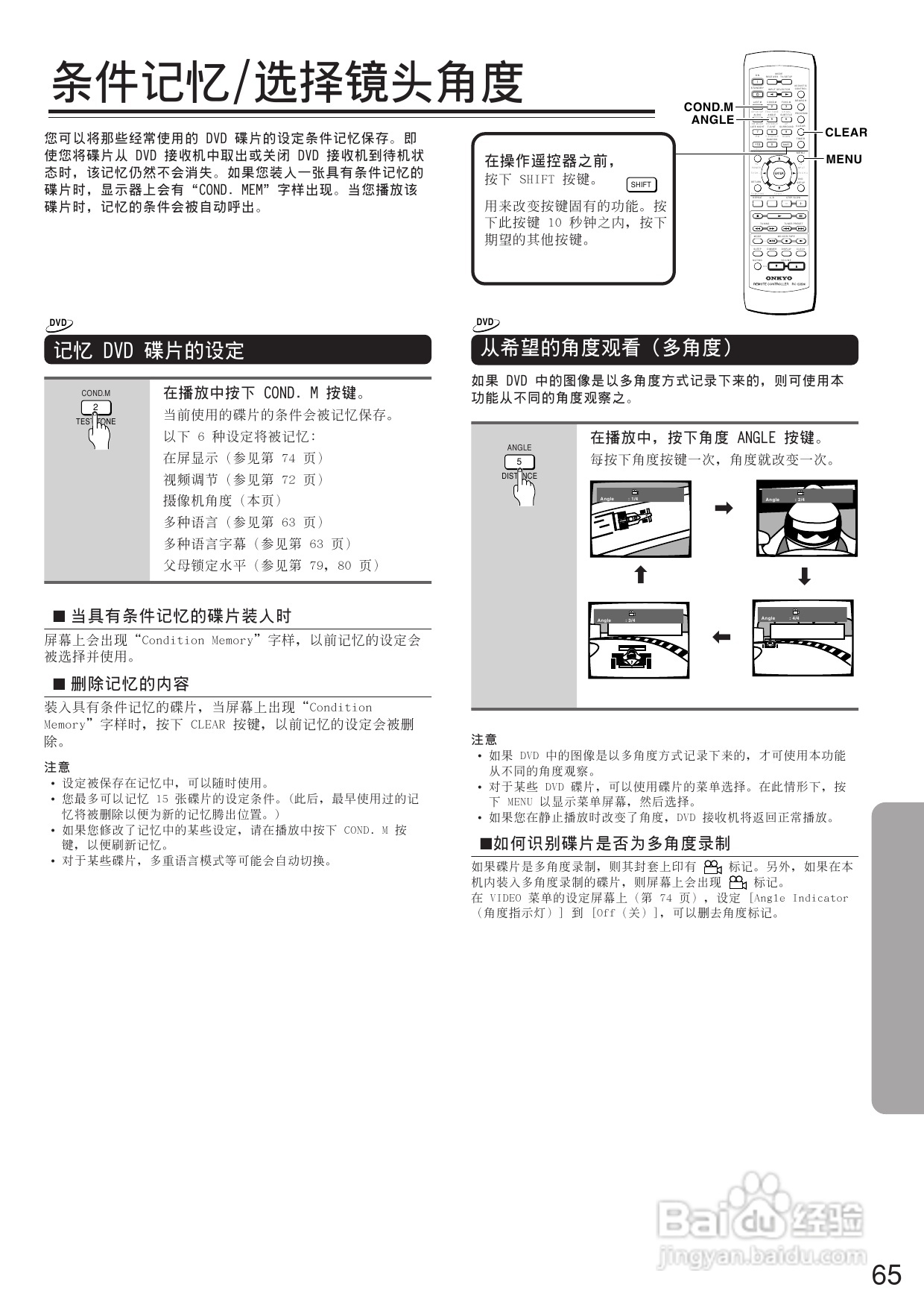 安桥DVD接收机DR-L50型使用说明书:[4]