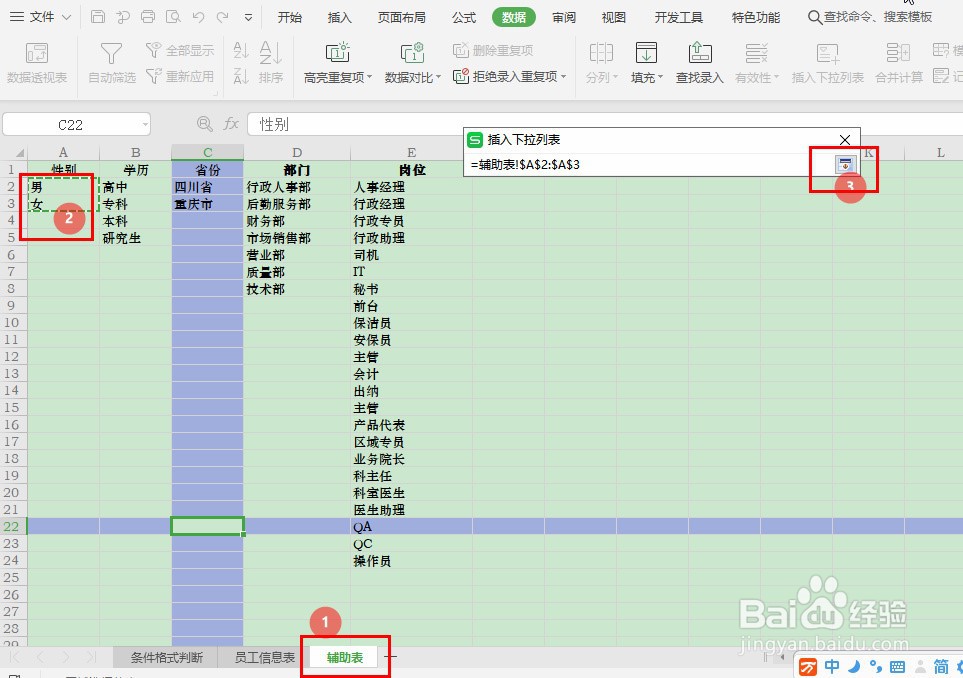 Excel怎么做下拉列表,如何设置下拉菜单