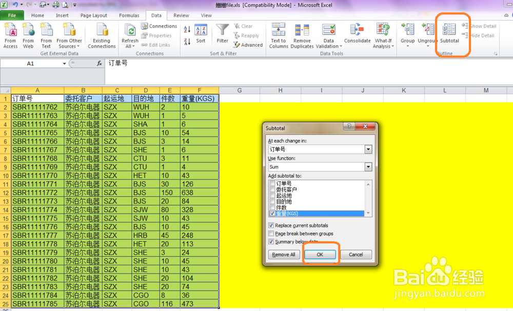 在EXCLE表格中隔一行插入一行的方法汇总