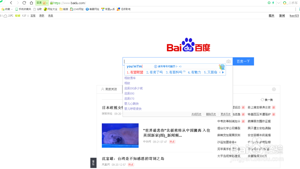 全国最好的装机联盟平台 有盟联盟