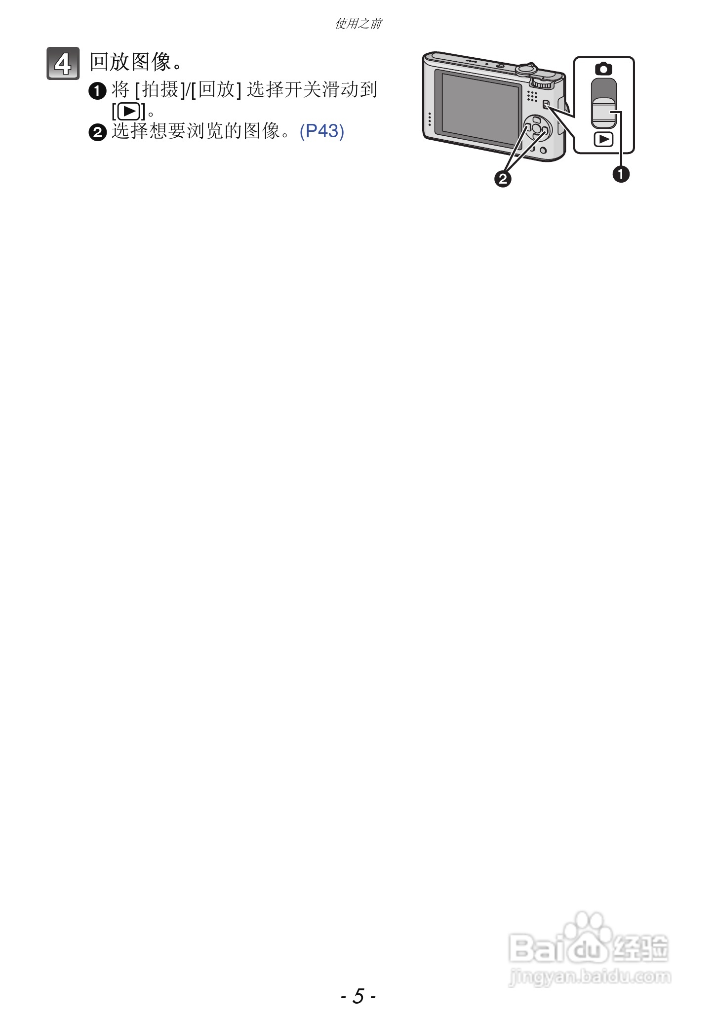 松下DMC-FX68GK数码相机使用说明书:[1]