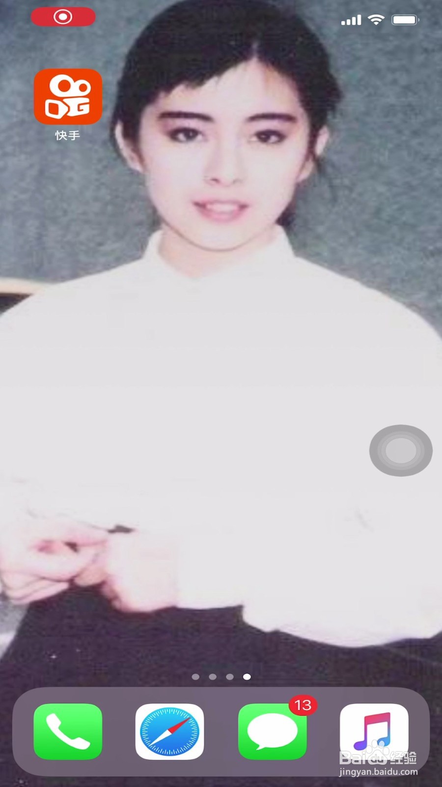 快手怎样申请开通快手直播？