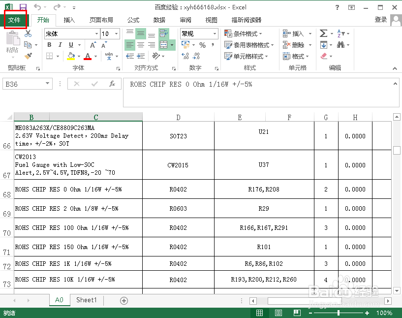 如何设置excel为只读,excel怎么设置只读模式