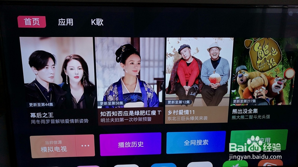 电视机如何设置开机直达不死机