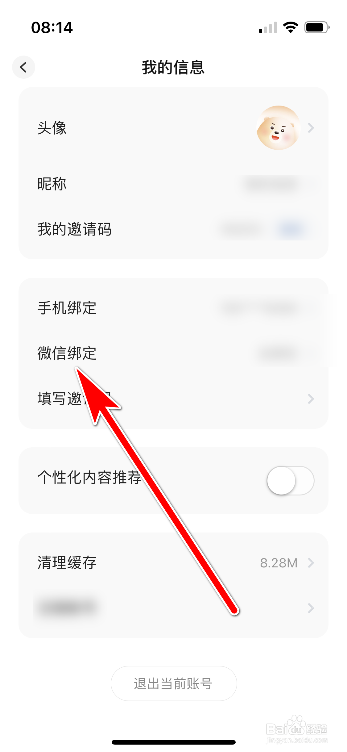 恋小助如何绑定微信账号
