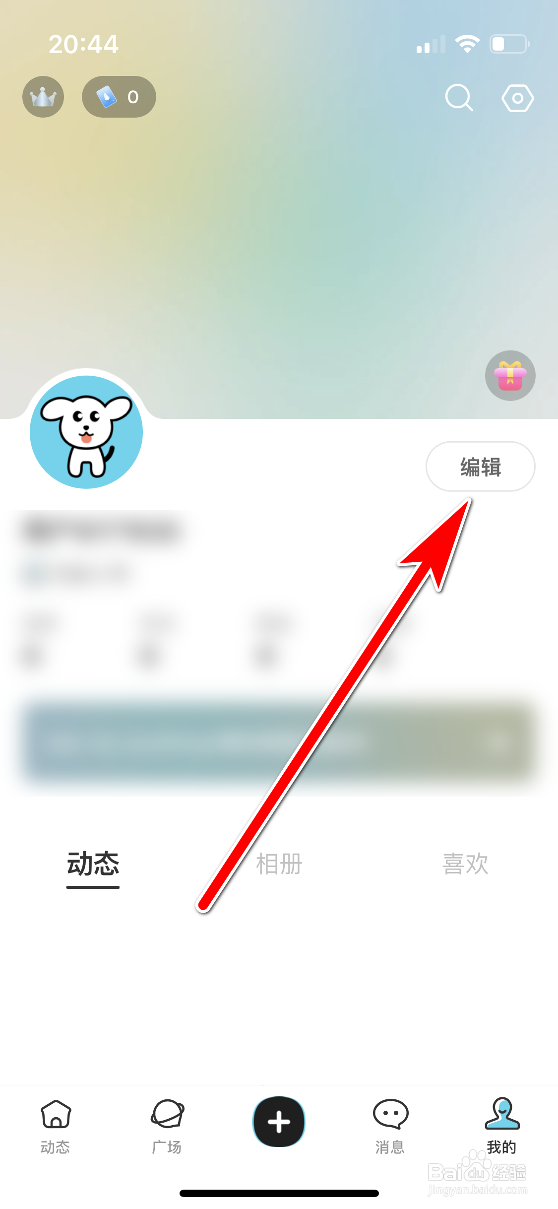 轻盐如何填写个人简介