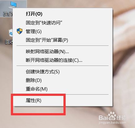 windows10教育版永久激活方法