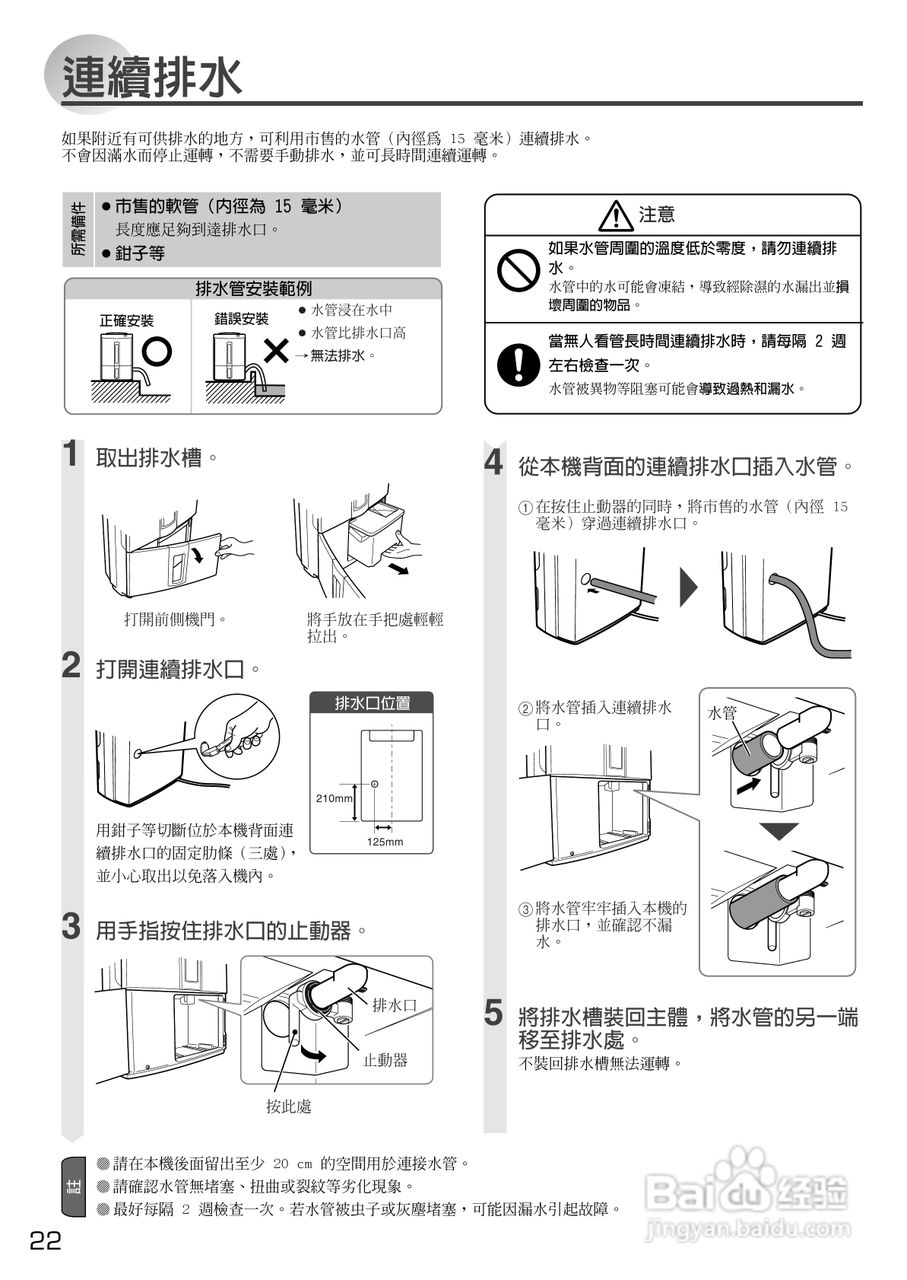 三菱MJ-E80DX-H除湿机说明书:[3]