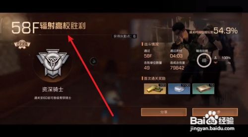 明日之后高校58层怎么过