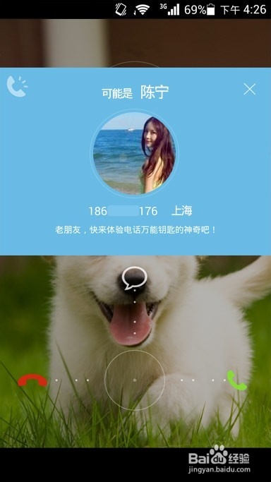 骚扰电话怎么拦截?