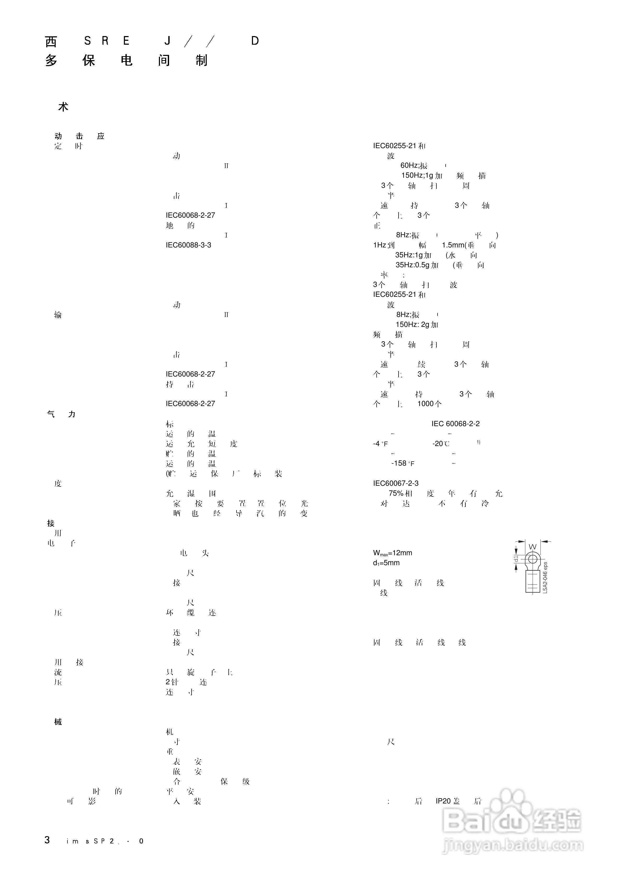 西门子SIPROTEC 4 7SJ61/62/63 6MD63多功能保护继电器:[4]