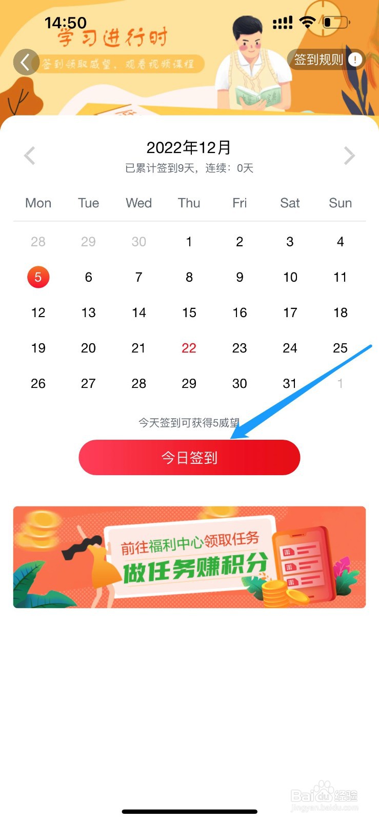 电巢APP每日签到领取威望在哪里操作