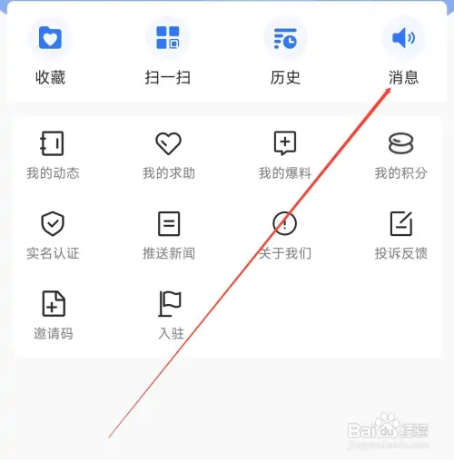 豫视频怎么查看消息
