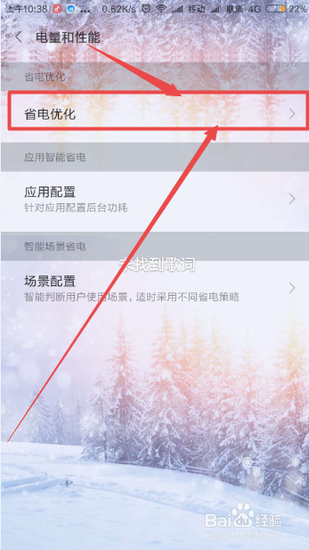 小米手机怎么设置锁屏就退出音乐