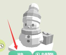 给雪人涂色的软件#校园分享#