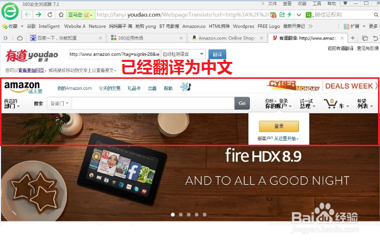 不懂英语也可以轻松学会在美国亚马逊购物
