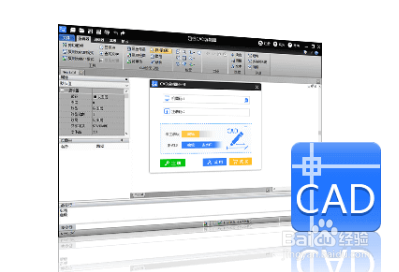 什么是CAD制图 怎么使用 新手必看