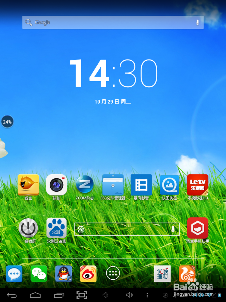 安卓平板电脑之台电P98四核：[5]升级体验