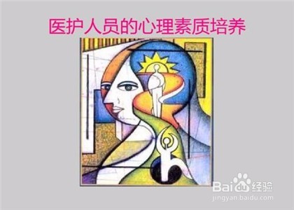 医院如何提高全面质量管理