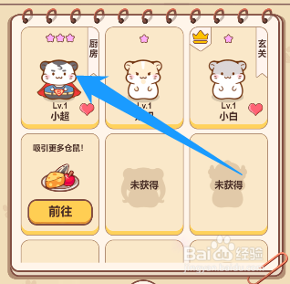 仓鼠公寓如何查看仓鼠喜欢入住的房间类型？